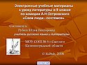Учебные материалы