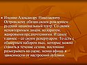 Русский национальный театр