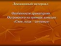 Лекционный материал