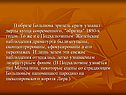 Черты купца