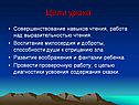 Совершенствование навыков чтения