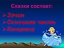 Зачин