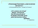 Александр Сергеевич