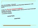 Разговор