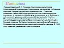 Памятники поэта