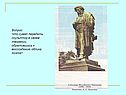 Скульптор
