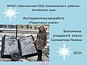 Памятники книге