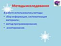 Сбор информации