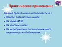 Практическое применение