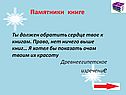 Древнеегипетское изречение