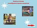 Памятники книге