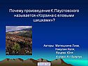 Корзина с еловыми шишками