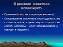 Писатель