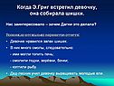 Шишки
