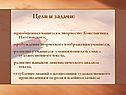 Приобщение учащихся к творчеству
