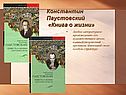 Книга о жизни