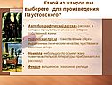 Автобиографический рассказ