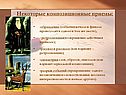 Некоторые композиционные приемы