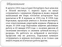 Образование