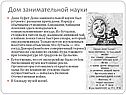 Буфет Дома занимательной науки