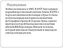 Послесловие