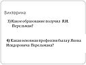 Основная профессия