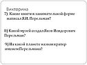 Музей