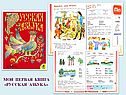Русская азбука