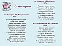 Стихотворения