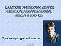 Краткие сведения о сергее александровиче есенине