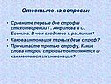 Ответьте на вопросы: