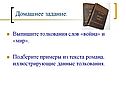 Домашнее задание