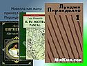 Новелла как жанр
