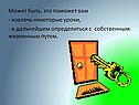 Некоторые уроки