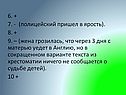 Полицейский пришел в ярость