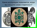 Ассоциации