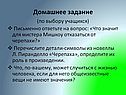 Домашнее задание
