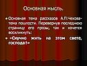 Основная мысль