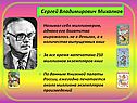Называл себя миллионером