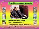Писатель Сергей Михалков