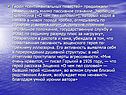 Герои «сентиментальных повестей» продолжали развенчивать мнимо