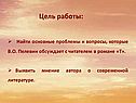 Цель работы: