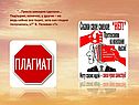 "…Просто шикарно сделано… Подтырил, конечно, у других – но ведь сейчас