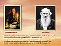 Достоевский Ф.М