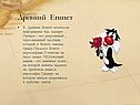 Древний Египет