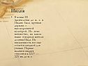 Индия