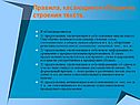 Правила, касающиеся абзацного строения текста