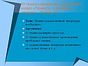 Аргументы