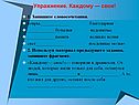 Запишите словосочетания