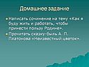Домашнее задание